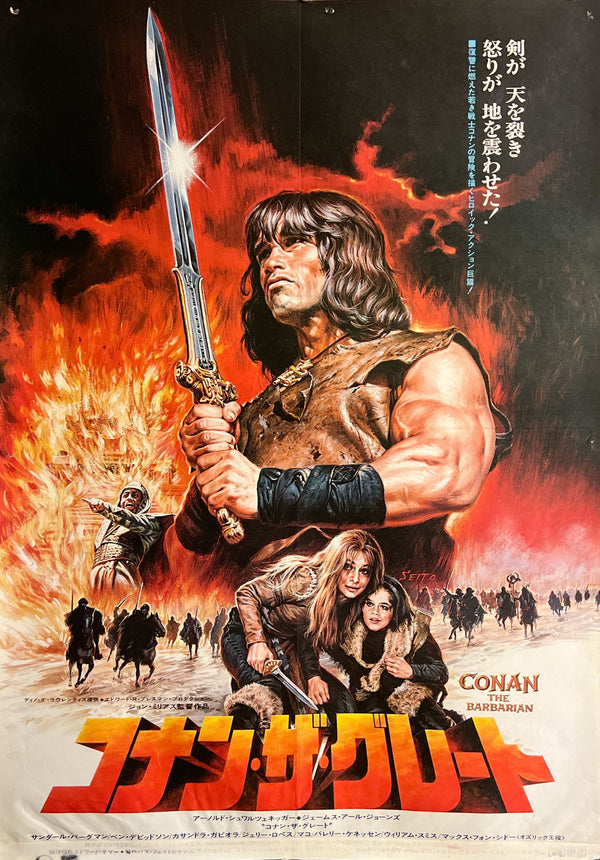 "Conan the Barbarian" (コナン・ザ・グレート), Original First Release Japanese Movie Poster 1982, B2 Size (51 × 73 cm) S272
