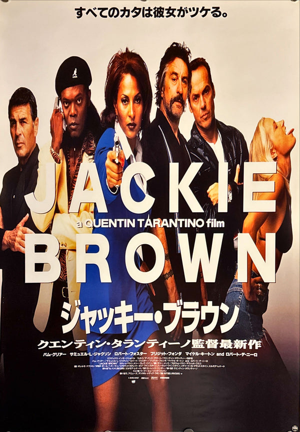 "Jackie Brown", Original Release Japanese Movie Poster 1997, B2 Size (51 x 73cm) J113