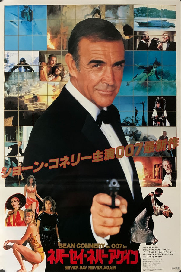 "Never Say Never Again", Original Release Japanese Movie Poster 1983, B2 Size (51 x 73cm) A167