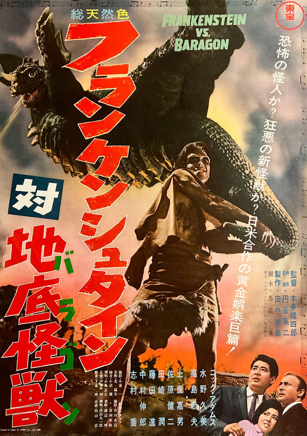 “Frankenstein vs. Baragon” (フランケンシュタイン対地底怪獣), Very Rare Original Japanese First-Release Movie Poster 1965, Ishirō Honda / Eiji Tsuburaya, B2 Size (51 × 73 cm) S276