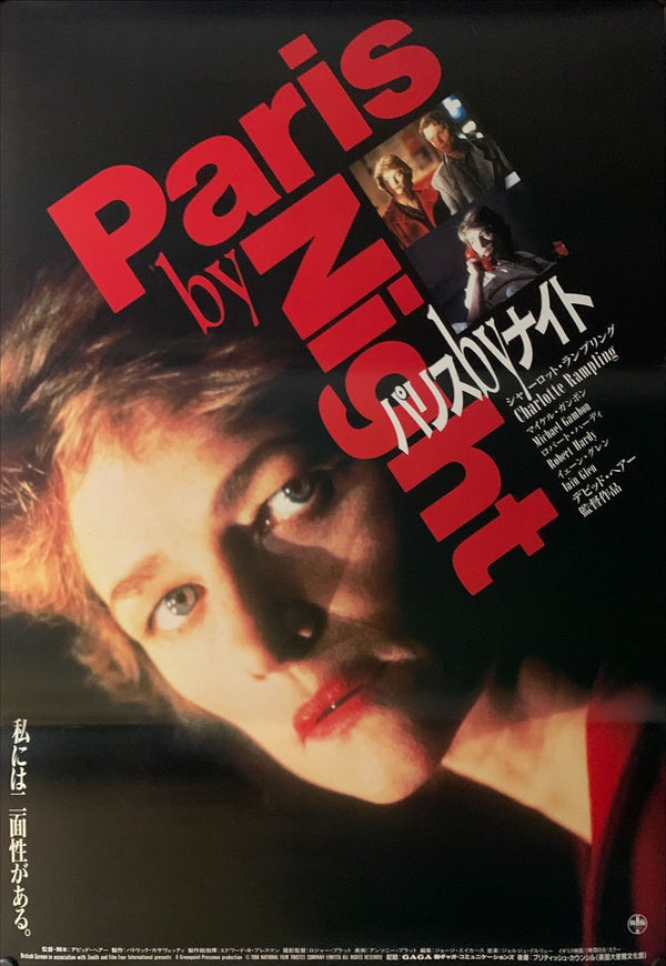 "Paris by Night", Original Release Japanese Movie Poster 1988, B2 Size (51 x 73cm) A170