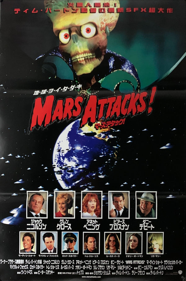 "Mars Attacks!", Original Release Japanese Movie Poster 1993, B2 Size (51 x 73cm) A172