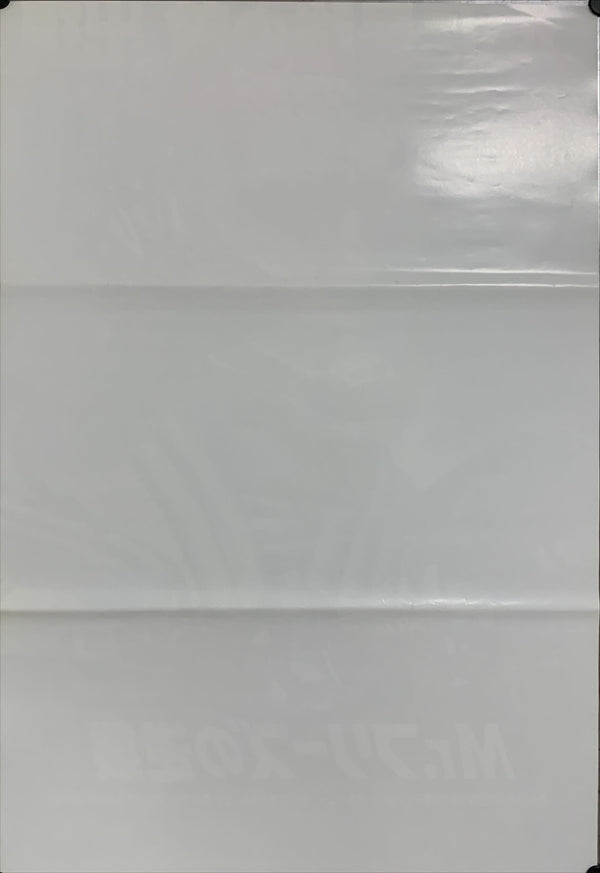 "Batman & Robin", Original Release Japanese Movie Poster 1997, B2 Size (51 x 73cm) A173