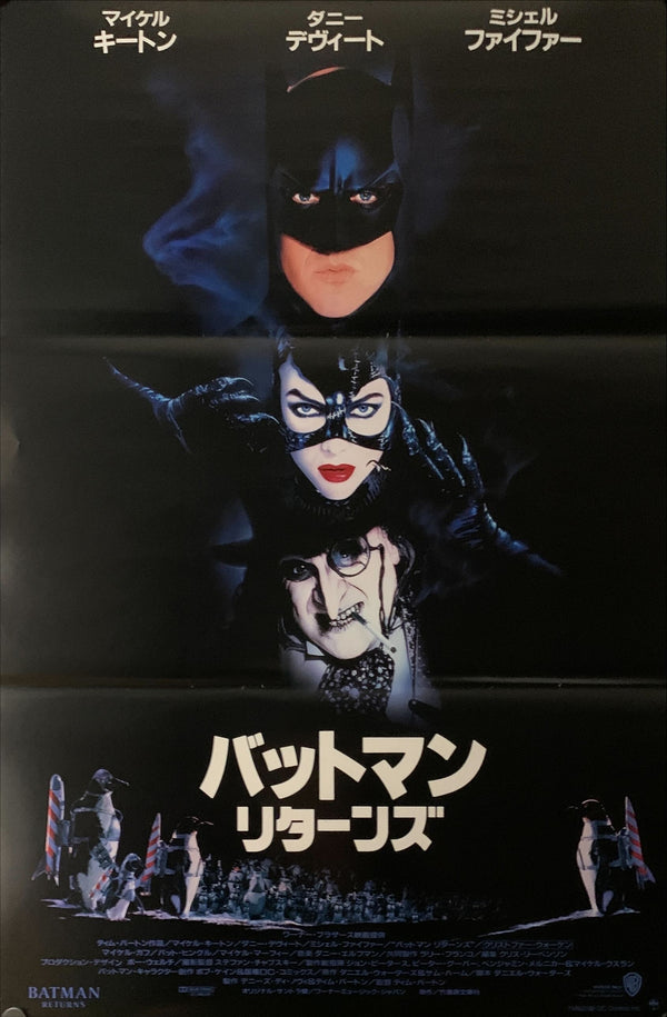 "Batman Returns", Original Release Japanese Movie Poster 1992, B2 Size (51 x 73cm) A174