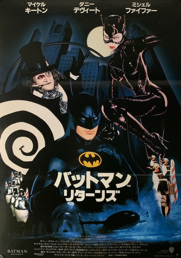 "Batman Returns", Original Release Japanese Movie Poster 1992, B2 Size (51 x 73cm) A175