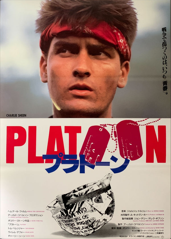 "Platoon", Original Release Japanese Movie Poster 1987 , B2 Size (51 x 73cm) A178