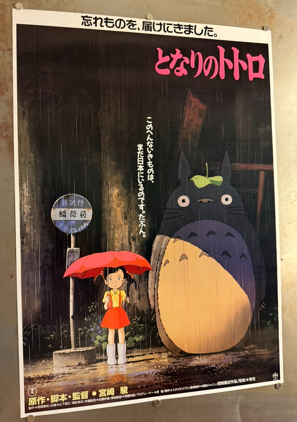“My Neighbor Totoro” (となりのトトロ), Original Japanese Commercial Promotional Poster c.1991, B2 Size (51 × 73 cm) Q130