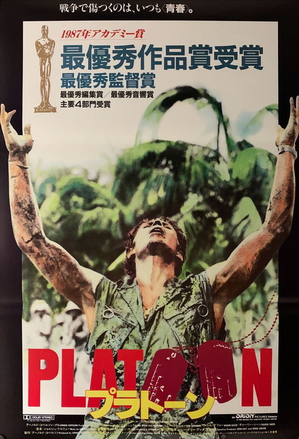 "Platoon", Original Release Japanese Movie Poster 1987 , B2 Size (51 x 73cm) A179