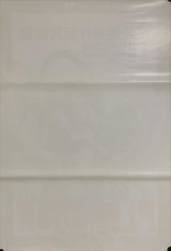 "Platoon", Original Release Japanese Movie Poster 1987 , B2 Size (51 x 73cm) A179