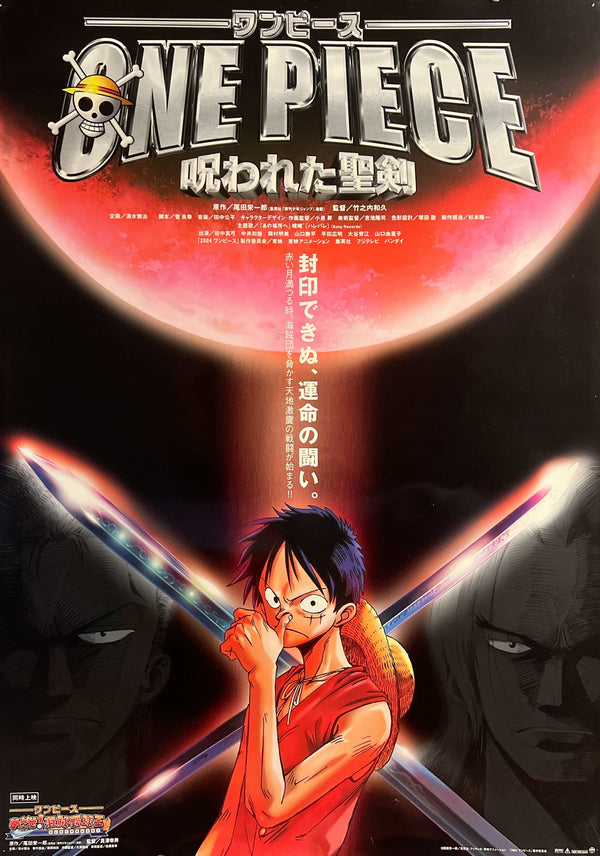 “One Piece: The Cursed Holy Sword” / 「ワンピース 呪われた聖剣」, Original Release Japanese Movie Poster 2004, B1 Size (72.8 × 103 cm) JA26