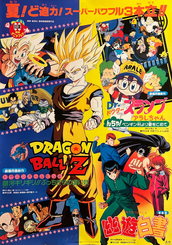 “Dragon Ball Z / Yu Yu Hakusho / Dr. Slump & Arale-chan”, Rare Original Japanese Toei Summer Anime Fair Poster 1993, B1 Size (72.8 × 103 cm) JA27