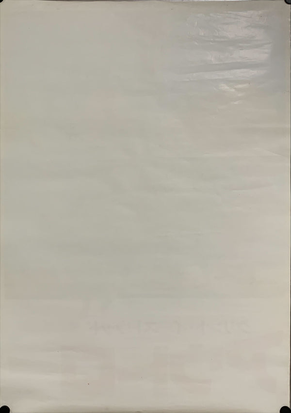 "The Outlaw Josey Wales", Original Release Japanese Movie Poster 1976, B2 Size (51 x 73cm) A186