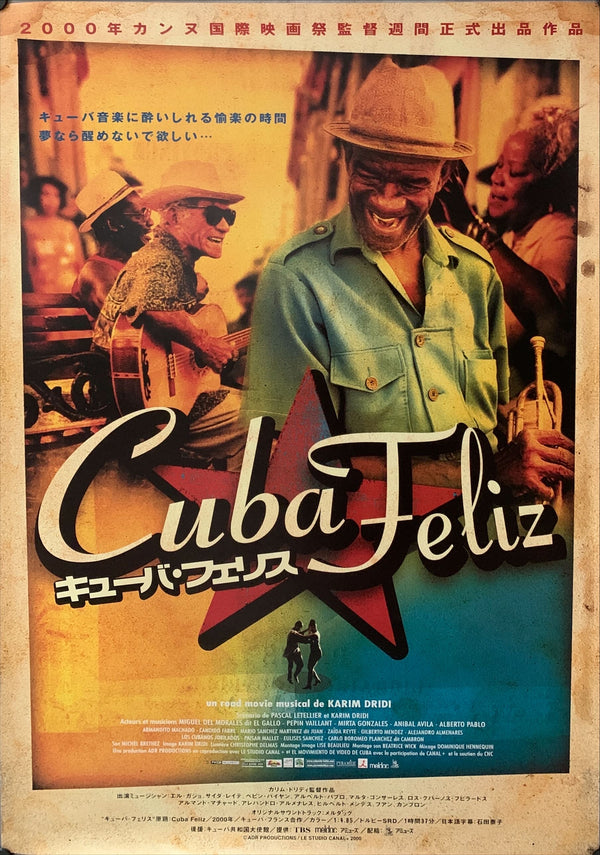 "Cuba feliz", Original Japanese Movie Poster 2000, B2 Size (51 x 73cm) 196