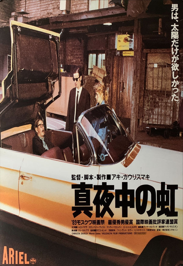 "Ariel", Original Japanese Movie Poster 1988, B2 Size (51 x 73cm) A199