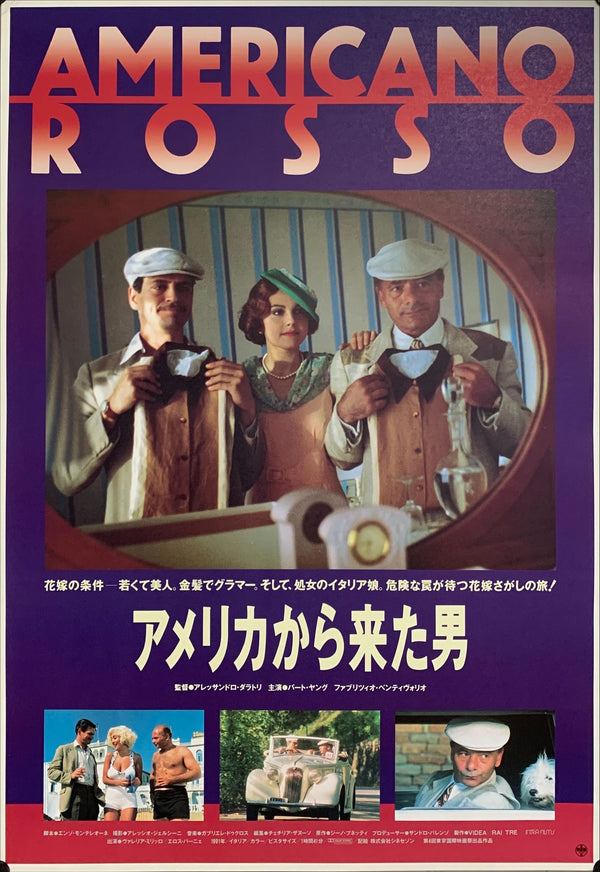 "Red American", Original Release Japanese Movie Poster 1991, B2 Size (51 x 73cm) A204