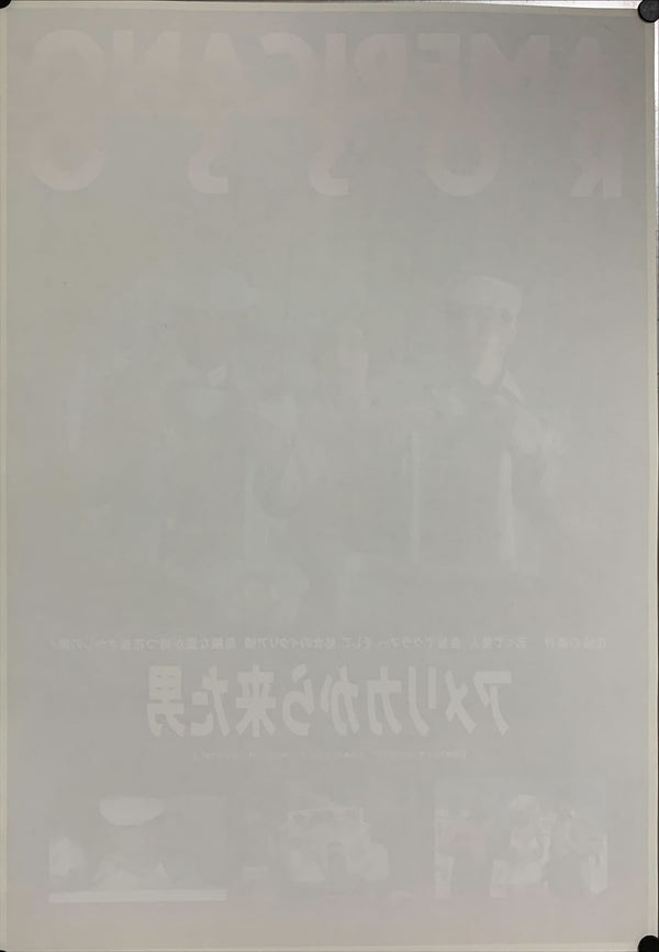 "Red American", Original Release Japanese Movie Poster 1991, B2 Size (51 x 73cm) A204