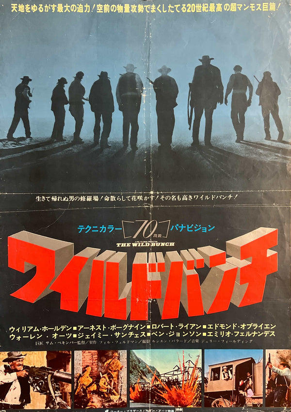 “The Wild Bunch” (ワイルドバンチ), Original Japanese Movie Poster 1969, Warner Bros.–Seven Arts First Release, B2 Size (51 × 73 cm), Style A S290