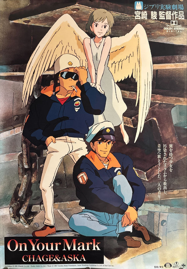 "On Your Mark", Original Release Japanese Movie Poster 1995, B2 Size (51 × 73 cm) M104