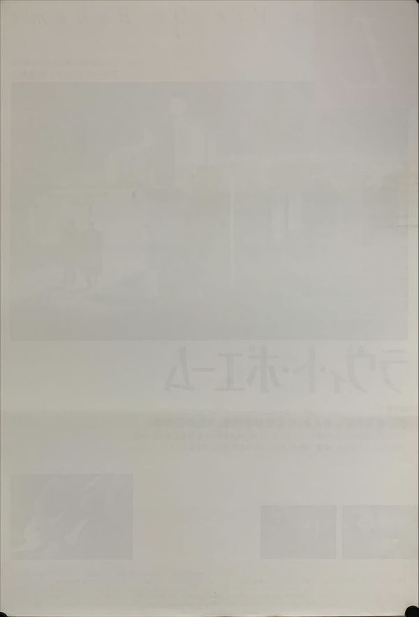 "La Vie de bohème", Original Release Japanese Movie Poster 1992, B2 Size (51 x 73cm) A218