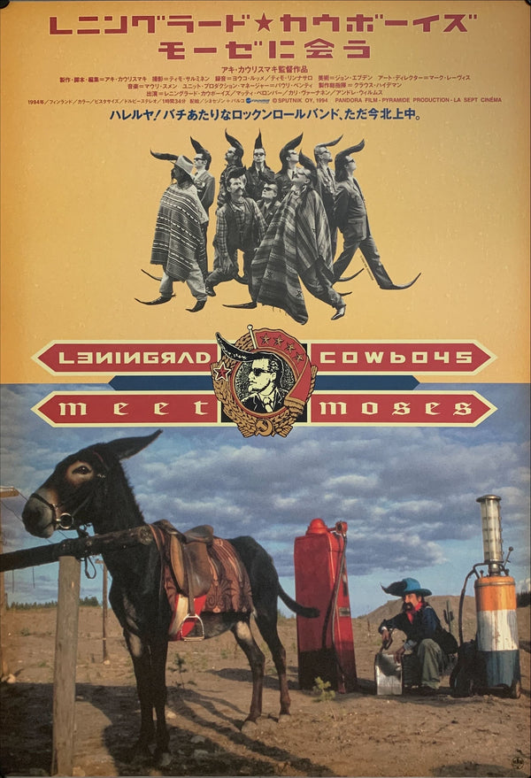 "Leningrad Cowboys Meet Moses", Original Release Japanese Movie Poster 1994, B2 Size (51 x 73cm) A219