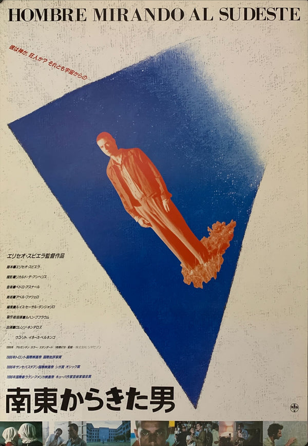 "Man Facing Southeast", Original Release Japanese Movie Poster 1988, B2 Size (51 x 73cm) A221