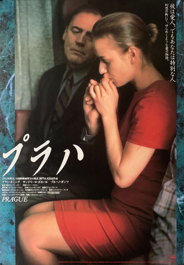 "Prague ", Original Release Japanese Movie Poster 1994, B2 Size (51 x 73cm) A222