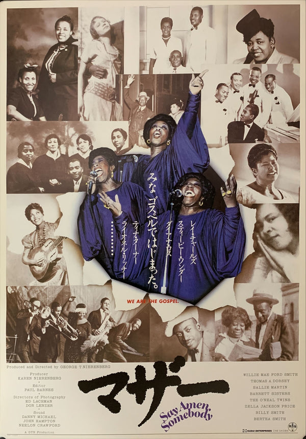 "Say Amen, Somebody", Original Release Japanese Movie Poster 1983, B2 Size (51 x 73cm) A225