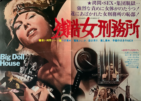 "The Big Doll House", Original Release Japanese Movie Poster 1972, B3 Size (36 x 50 cm) A233