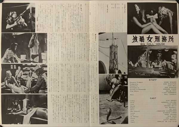 "The Big Doll House", Original Release Japanese Movie Poster 1972, B3 Size (36 x 50 cm) A233