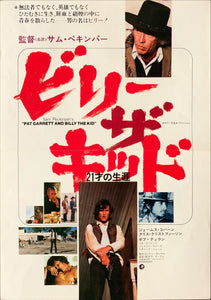 "Pat Garrett and Billy the Kid", Original Release Japanese Movie Poster 1973, B3 Size (26 x 37 cm) A234