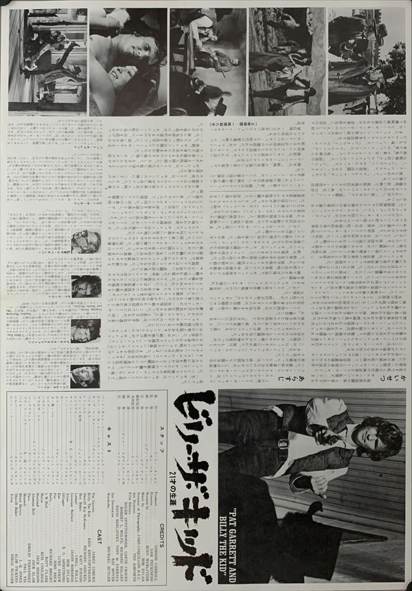 "Pat Garrett and Billy the Kid", Original Release Japanese Movie Poster 1973, B3 Size (36 x 50 cm) A234