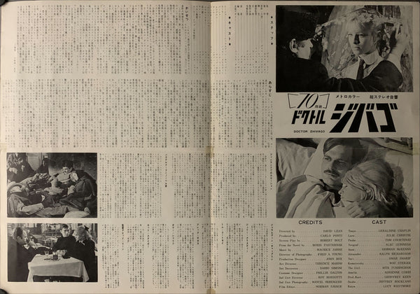 "Doctor Zhivago", Original Re-Release Japanese Movie Poster 1970, B3 Size (36 x 50 cm) A239
