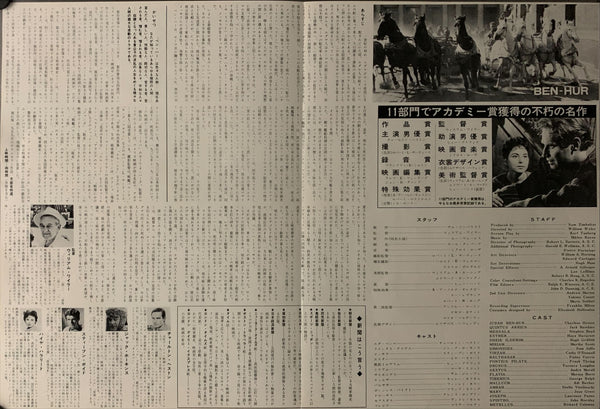 "Ben Hur", Original Re-Release Japanese Movie Poster 1968, B3 Size (36 x 50 cm) A240