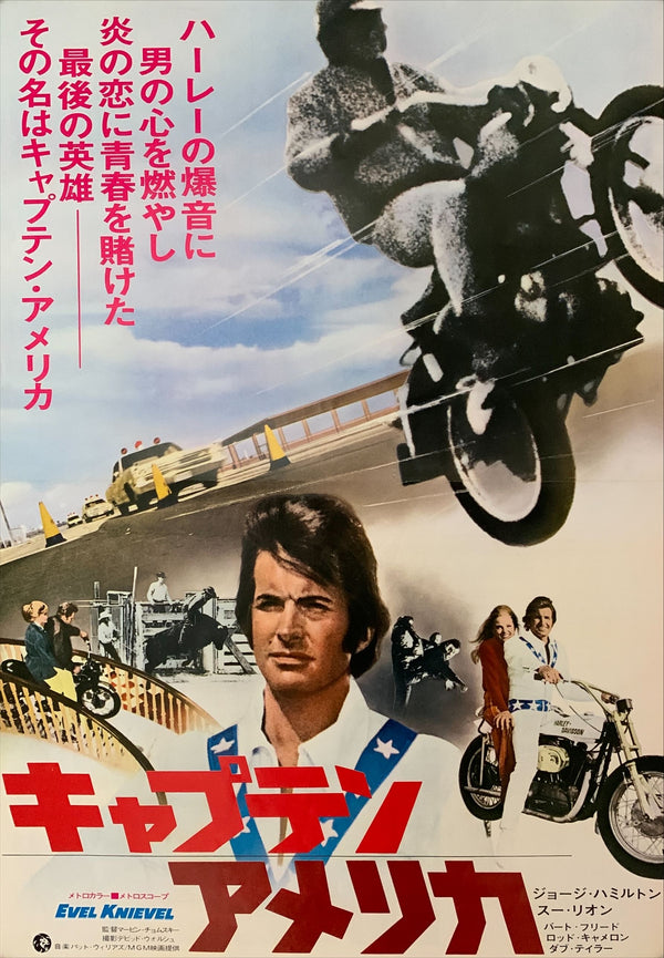 "Evel Knievel", Original Release Japanese Movie Poster 1971, B3 Size (36 x 50 cm) A241