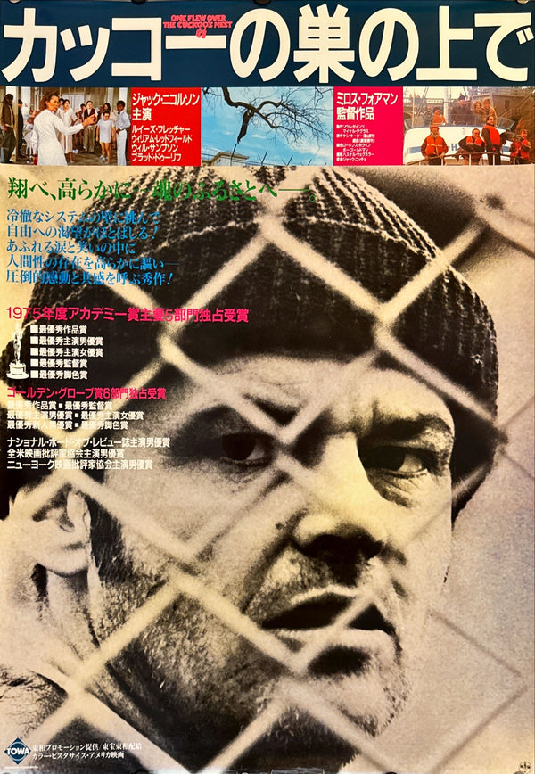"One Flew Over The Cuckoo`s Nest", Original Release Japanese Movie Poster 1975, B2 Size (51 x 73cm) M119