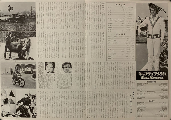 "Evel Knievel", Original Release Japanese Movie Poster 1971, B3 Size (36 x 50 cm) A241