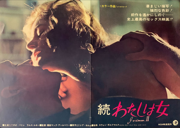 "I, A Woman, Part II", Original Release Japanese Movie Poster 1968, B3 Size (36 x 50 cm) A242