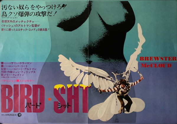 "Brewster McCloud", Original Release Japanese Movie Poster 1970, B3 Size (36 x 50 cm) A243