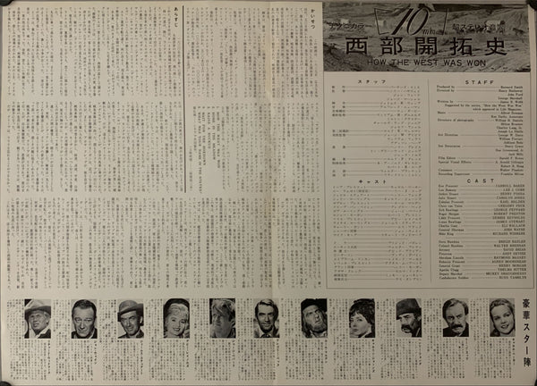 "How the West Was Won", Original Re-Release Japanese Movie Poster 1970,B3 Size (36 x 50 cm) A246