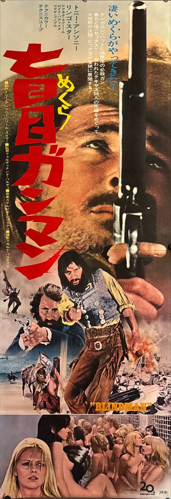 “Blindman”, Original First‑Release Japanese STB Tatekan 1972, Rare, STB Size (c. 51 × 145 cm / 20 × 57 in) O403