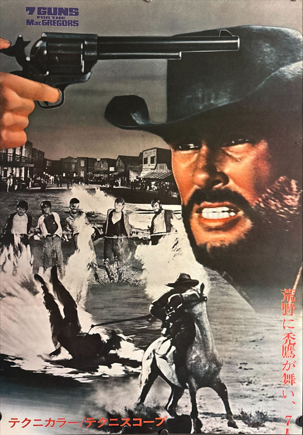 “Seven Guns for the MacGregors”, Original Japanese STB Tatekan 1967 (First Japanese Release), Rare, STB Size (c. 51 × 145 cm / 20 × 57 in) O402