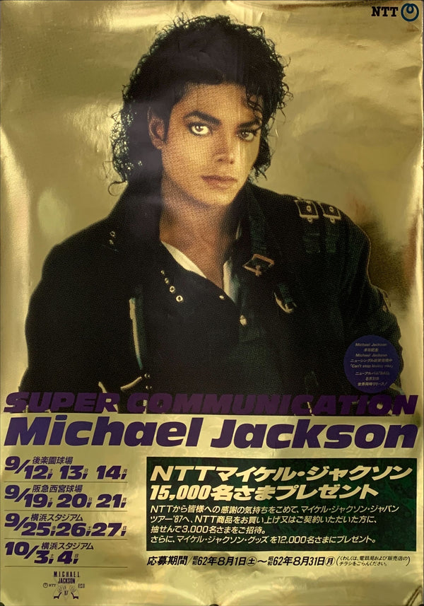 "Michael Jackson: BAD Tour", Original Release Japanese Music Poster 1987, B2 Size (51 x 73cm) B1