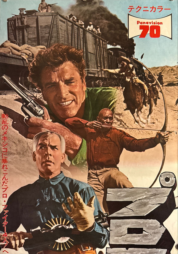 “The Professionals”, Original First‑Release Japanese STB Tatekan 1966, Rare, STB Size (c. 51 × 145 cm / 20 × 57 in) O400