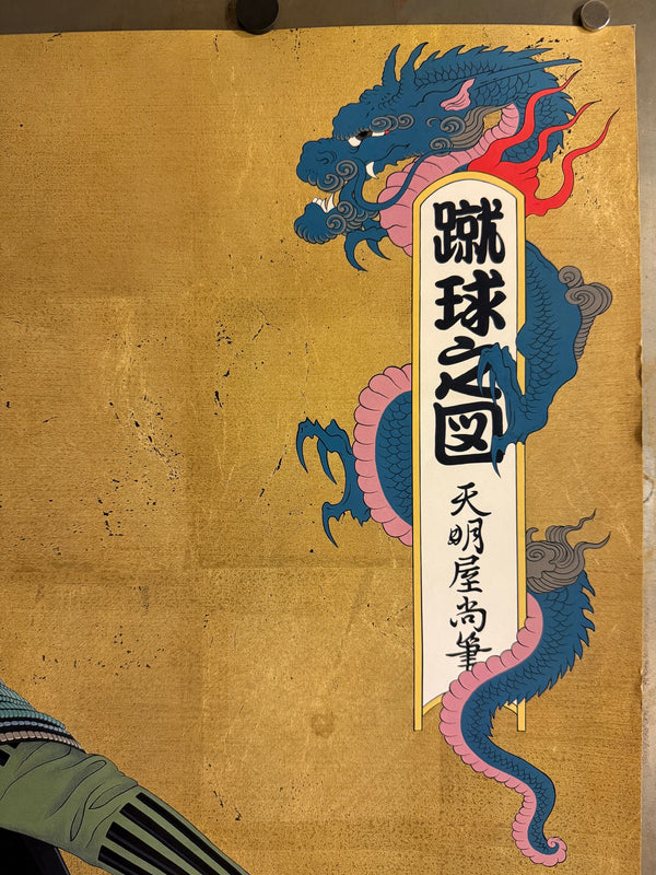 “Football / Shūkyū no Zu”, Official FIFA World Cup Germany 2006 Art Poster for Japan by Hisashi Tenmyouya 2004, Large Format Open Edition Offset Lithograph (approx. 66 × 97 cm) — Unrestored, Excellent