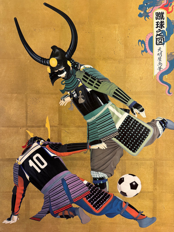 “Football / Shūkyū no Zu”, Official FIFA World Cup Germany 2006 Art Poster for Japan by Hisashi Tenmyouya 2004, Large Format Open Edition Offset Lithograph (approx. 66 × 97 cm) — Unrestored, Excellent