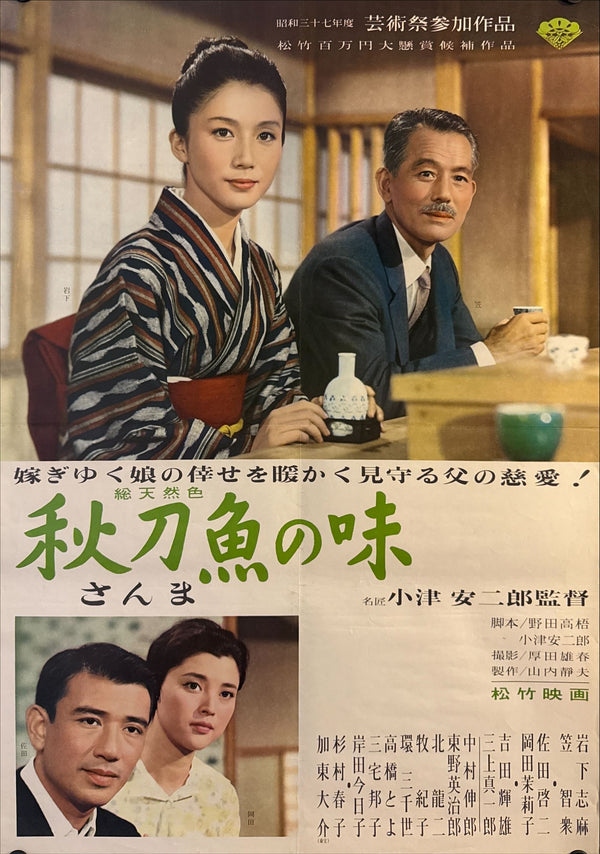 “An Autumn Afternoon” (秋刀魚の味 / Sanma no Aji), Original First‑Release Japanese B2 Movie Poster 1962, Ultra Rare, B2 Size (51 × 73 cm) O410