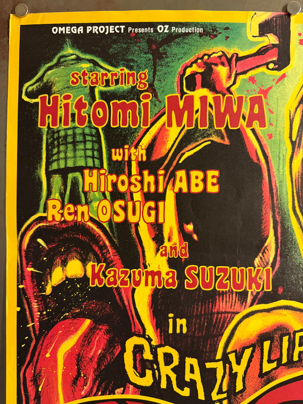 “Crazy Lips” (発狂する唇 / Hakkyō suru Kuchibiru), Original Japanese Theatrical Release Movie Poster (2000) — Rockin’ Jelly Bean Artwork — Ultra Rare B2 (approx. 51.5 × 72.8 cm) — Omega Project / OZ Production Q137