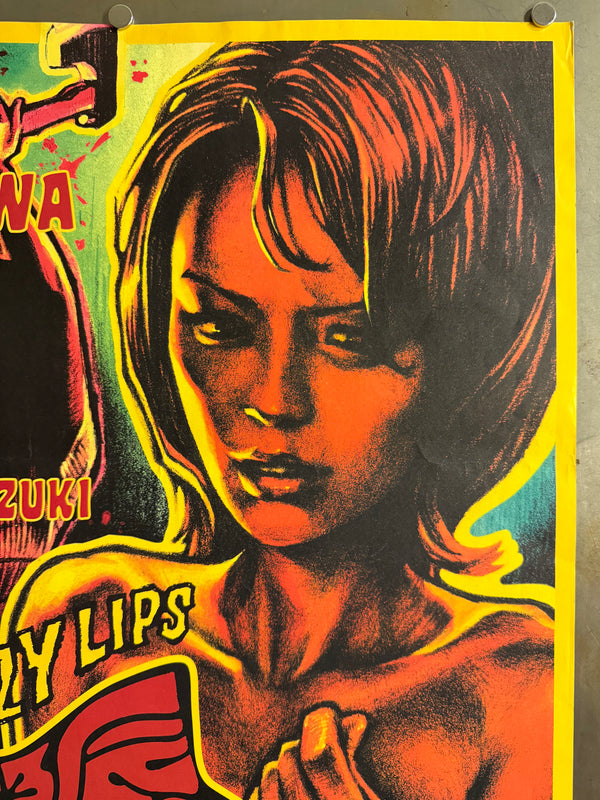 “Crazy Lips” (発狂する唇 / Hakkyō suru Kuchibiru), Original Japanese Theatrical Release Movie Poster (2000) — Rockin’ Jelly Bean Artwork — Ultra Rare B2 (approx. 51.5 × 72.8 cm) — Omega Project / OZ Production Q137