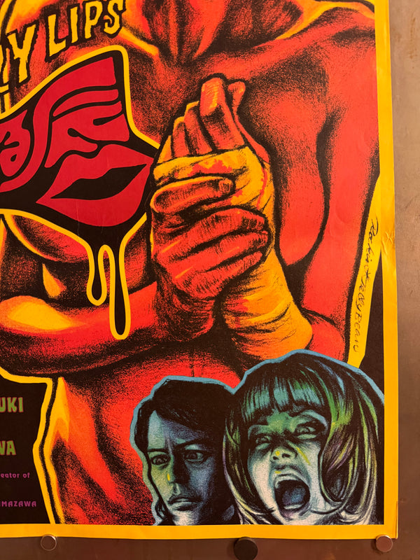 “Crazy Lips” (発狂する唇 / Hakkyō suru Kuchibiru), Original Japanese Theatrical Release Movie Poster (2000) — Rockin’ Jelly Bean Artwork — Ultra Rare B2 (approx. 51.5 × 72.8 cm) — Omega Project / OZ Production Q137