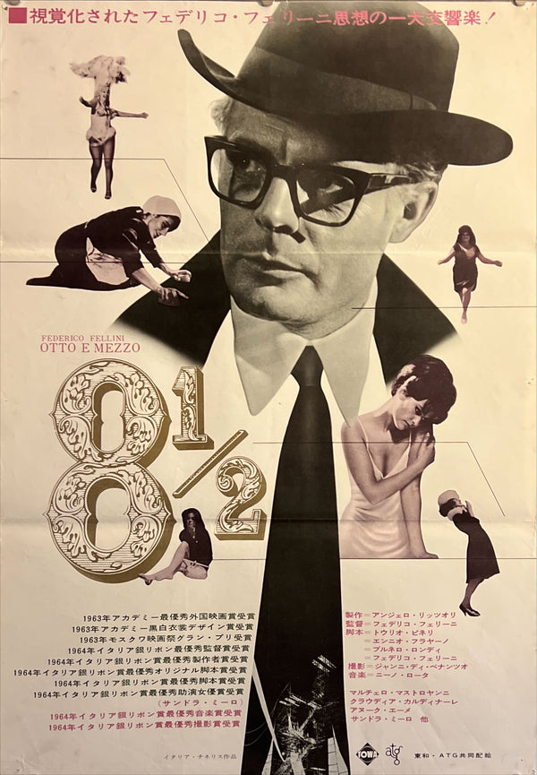 "8 1/2", Original Release Japanese Movie Poster 1965, B2 Size (51cm x 73cm) K24